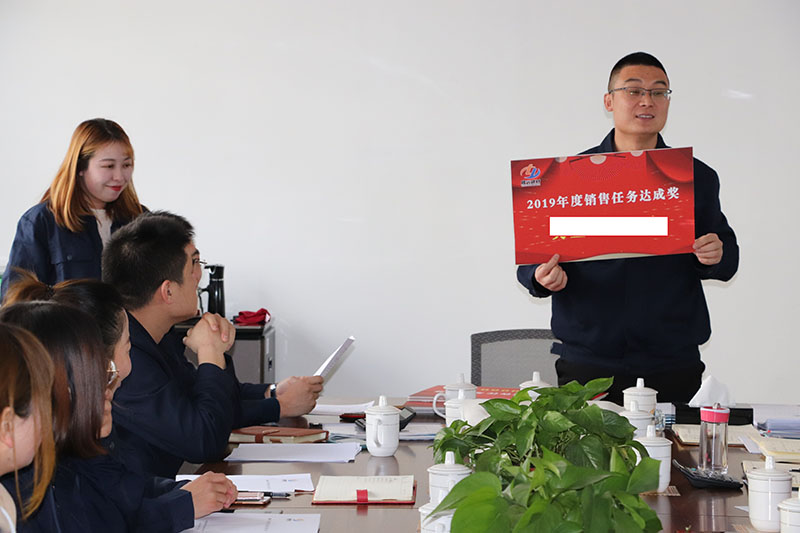 1月6日，公司召開2020年銷售工作總結(jié)會(huì)議暨業(yè)務(wù)員表彰大會(huì)