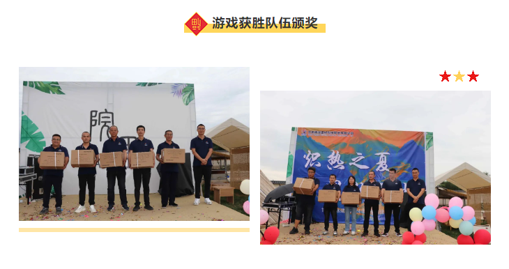 甘肅騰遠(yuǎn)建材丨2024年中團(tuán)建活動——“熾熱之夏，團(tuán)隊之火”