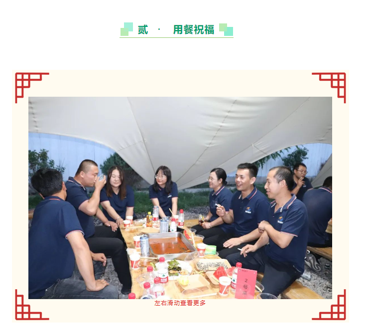 甘肅騰遠(yuǎn)建材丨2024年中團(tuán)建活動——“熾熱之夏，團(tuán)隊之火”