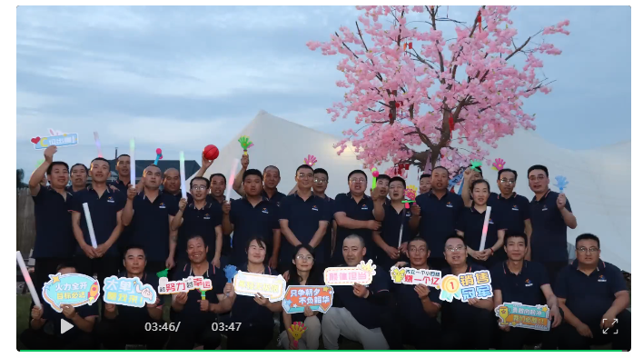 甘肅騰遠(yuǎn)建材丨2024年中團(tuán)建活動——“熾熱之夏，團(tuán)隊之火”