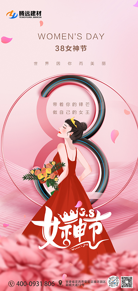 三八婦女節(jié)丨做自己，不止今天才閃耀